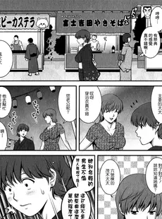 [Chinese][Manga][彩画堂] 人妻オードリーさんの秘密−30歳からの不良妻講座− 1