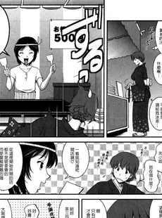 [Chinese][Manga][彩画堂] 人妻オードリーさんの秘密−30歳からの不良妻講座− 1