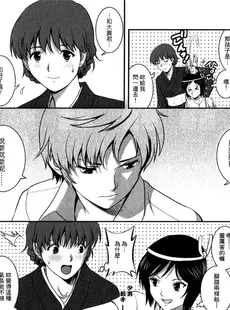 [Chinese][Manga][彩画堂] 人妻オードリーさんの秘密−30歳からの不良妻講座− 1