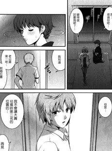 [Chinese][Manga][彩画堂] 人妻オードリーさんの秘密−30歳からの不良妻講座− 1