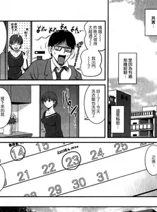 [Chinese][Manga][彩画堂] 人妻オードリーさんの秘密−30歳からの不良妻講座− 1