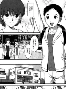 [Chinese][Manga][彩画堂] 人妻オードリーさんの秘密−30歳からの不良妻講座− 1