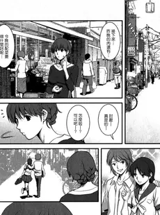 [Chinese][Manga][彩画堂] 人妻オードリーさんの秘密−30歳からの不良妻講座− 1