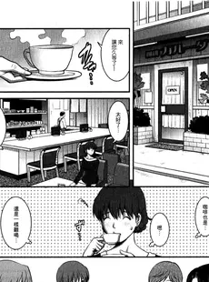 [Chinese][Manga][彩画堂] 人妻オードリーさんの秘密−30歳からの不良妻講座− 1