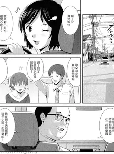 [Chinese][Manga][彩画堂] 人妻オードリーさんの秘密−30歳からの不良妻講座− 2