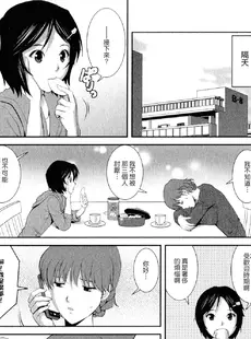 [Chinese][Manga][彩画堂] 人妻オードリーさんの秘密−30歳からの不良妻講座− 2