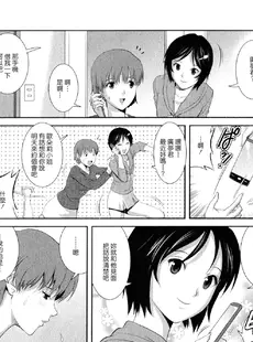 [Chinese][Manga][彩画堂] 人妻オードリーさんの秘密−30歳からの不良妻講座− 2