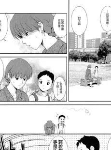 [Chinese][Manga][彩画堂] 人妻オードリーさんの秘密−30歳からの不良妻講座− 2