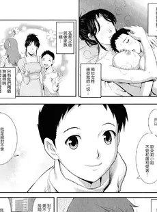 [Chinese][Manga][彩画堂] 人妻オードリーさんの秘密−30歳からの不良妻講座− 2