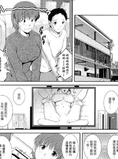 [Chinese][Manga][彩画堂] 人妻オードリーさんの秘密−30歳からの不良妻講座− 2