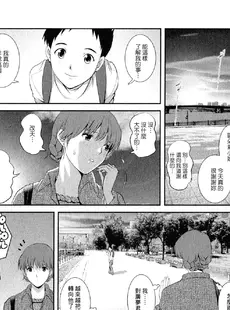 [Chinese][Manga][彩画堂] 人妻オードリーさんの秘密−30歳からの不良妻講座− 2