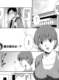 [Chinese][Manga][彩画堂] 人妻オードリーさんの秘密−30歳からの不良妻講座− 2