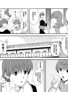 [Chinese][Manga][彩画堂] 人妻オードリーさんの秘密−30歳からの不良妻講座− 2