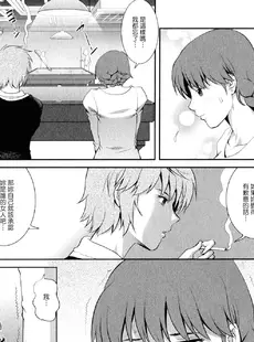 [Chinese][Manga][彩画堂] 人妻オードリーさんの秘密−30歳からの不良妻講座− 2