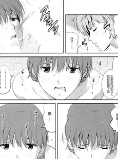 [Chinese][Manga][彩画堂] 人妻オードリーさんの秘密−30歳からの不良妻講座− 2