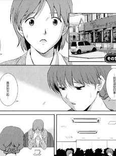 [Chinese][Manga][彩画堂] 人妻オードリーさんの秘密−30歳からの不良妻講座− 2