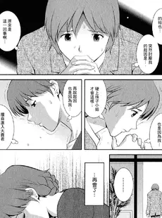 [Chinese][Manga][彩画堂] 人妻オードリーさんの秘密−30歳からの不良妻講座− 2