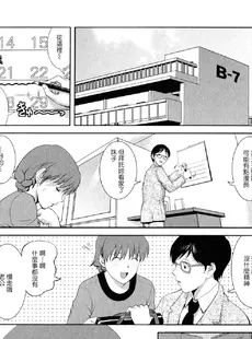 [Chinese][Manga][彩画堂] 人妻オードリーさんの秘密−30歳からの不良妻講座− 2