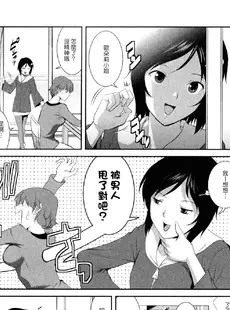 [Chinese][Manga][彩画堂] 人妻オードリーさんの秘密−30歳からの不良妻講座− 2