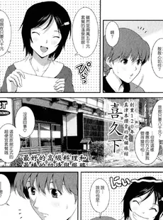 [Chinese][Manga][彩画堂] 人妻オードリーさんの秘密−30歳からの不良妻講座− 2