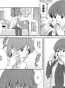 [Chinese][Manga][彩画堂] 人妻オードリーさんの秘密−30歳からの不良妻講座− 2