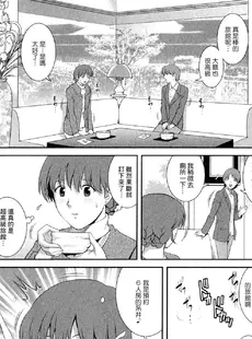 [Chinese][Manga][彩画堂] 人妻オードリーさんの秘密−30歳からの不良妻講座− 2