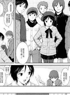 [Chinese][Manga][彩画堂] 人妻オードリーさんの秘密−30歳からの不良妻講座− 2