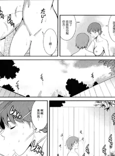 [Chinese][Manga][彩画堂] 人妻オードリーさんの秘密−30歳からの不良妻講座− 2