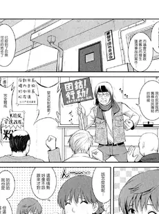 [Chinese][Manga][彩画堂] 人妻オードリーさんの秘密−30歳からの不良妻講座− 2