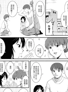 [Chinese][Manga][彩画堂] 人妻オードリーさんの秘密−30歳からの不良妻講座− 2