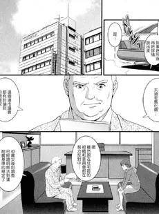 [Chinese][Manga][彩画堂] 人妻オードリーさんの秘密−30歳からの不良妻講座− 2