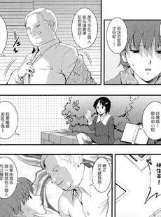 [Chinese][Manga][彩画堂] 人妻オードリーさんの秘密−30歳からの不良妻講座− 2