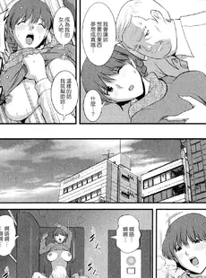 [Chinese][Manga][彩画堂] 人妻オードリーさんの秘密−30歳からの不良妻講座− 2