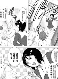 [Chinese][Manga][彩画堂] 人妻オードリーさんの秘密−30歳からの不良妻講座− 2