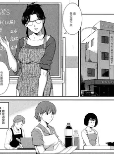 [Chinese][Manga][彩画堂] 人妻オードリーさんの秘密−30歳からの不良妻講座− 2