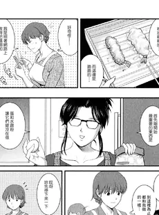 [Chinese][Manga][彩画堂] 人妻オードリーさんの秘密−30歳からの不良妻講座− 2