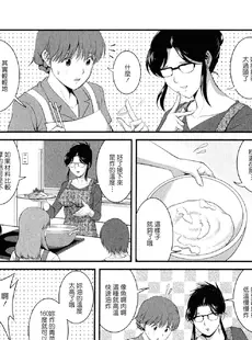 [Chinese][Manga][彩画堂] 人妻オードリーさんの秘密−30歳からの不良妻講座− 2