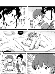 [Chinese][Manga][彩画堂] 人妻オードリーさんの秘密−30歳からの不良妻講座− 2