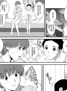 [Chinese][Manga][彩画堂] 人妻オードリーさんの秘密−30歳からの不良妻講座− 2