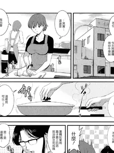 [Chinese][Manga][彩画堂] 人妻オードリーさんの秘密−30歳からの不良妻講座− 2