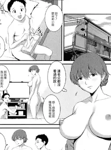 [Chinese][Manga][彩画堂] 人妻オードリーさんの秘密−30歳からの不良妻講座− 2