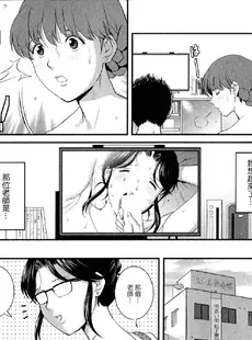 [Chinese][Manga][彩画堂] 人妻オードリーさんの秘密−30歳からの不良妻講座− 2