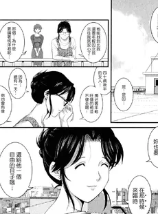 [Chinese][Manga][彩画堂] 人妻オードリーさんの秘密−30歳からの不良妻講座− 2