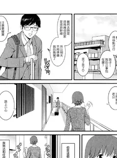 [Chinese][Manga][彩画堂] 人妻オードリーさんの秘密−30歳からの不良妻講座− 2