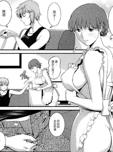 [Chinese][Manga][彩画堂] 人妻オードリーさんの秘密−30歳からの不良妻講座− 2