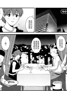 [Chinese][Manga][彩画堂] 人妻オードリーさんの秘密−30歳からの不良妻講座− 2