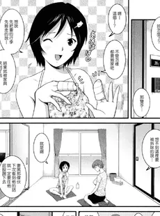 [Chinese][Manga][彩画堂] 人妻オードリーさんの秘密−30歳からの不良妻講座− 2