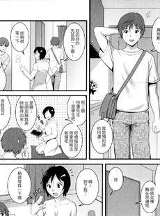 [Chinese][Manga][彩画堂] 人妻オードリーさんの秘密−30歳からの不良妻講座− 2