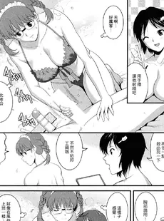 [Chinese][Manga][彩画堂] 人妻オードリーさんの秘密−30歳からの不良妻講座− 2