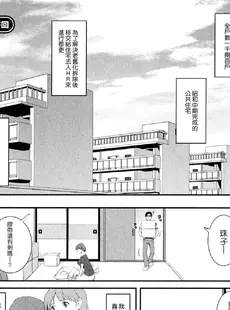 [Chinese][Manga][彩画堂] 人妻オードリーさんの秘密−30歳からの不良妻講座− 2